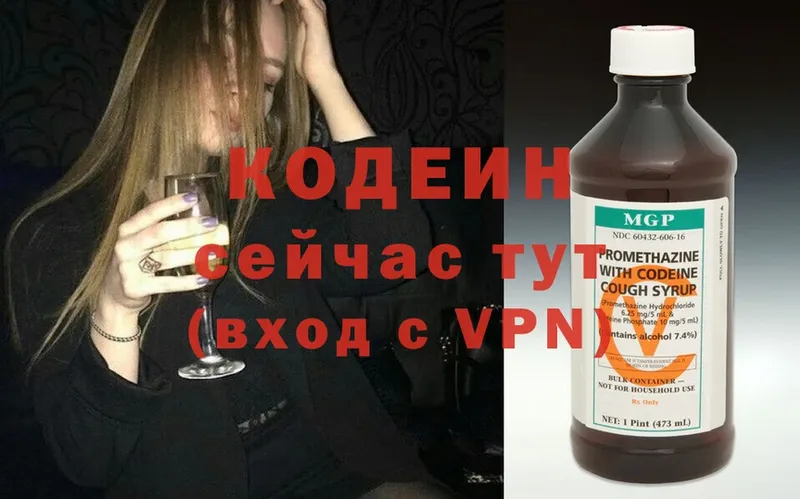 Кодеиновый сироп Lean Purple Drank  цены   Полысаево 